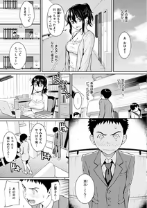 Page 81 of Kyuuai Etranger - un étranger se fait courtiser - preview thumbnail