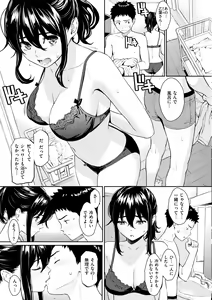 Page 85 of Kyuuai Etranger - un étranger se fait courtiser - preview thumbnail