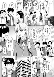 Page 99 of Kyuuai Etranger - un étranger se fait courtiser - preview thumbnail