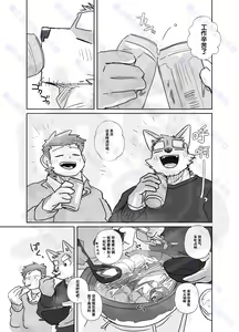 Page 2 of 火锅 - preview thumbnail
