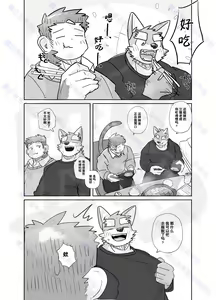 Page 3 of 火锅 - preview thumbnail