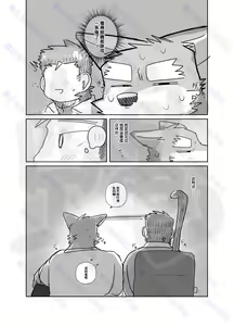 Page 8 of 火锅 - preview thumbnail