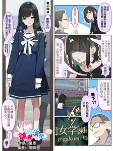 Ojou-sama Gakuen o Taigaku Shitai Chuusotsu Neet | 想要从大小姐学园退学的高中肄业neet — hentai manga cover on Fhentai