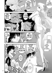 Page 9 of Konya dake Mesu ni Narimasu | 오늘 밤만 암컷이 됩니다 - preview thumbnail