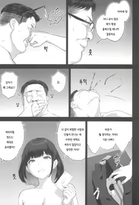 Page 56 of 폭유(M컵) 갸루가 아저씨와 러브호텔에서 땀범벅 SEX 하는 이유 - preview thumbnail