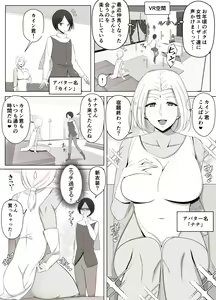 Page 3 of Virtual Chat de Deatta Risou no Josei wa Boku no Mama deshita - preview thumbnail