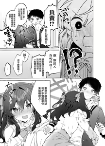 Page 33 of Koi to Mahou to Etcetera - Love, Magic, and etc. - preview thumbnail