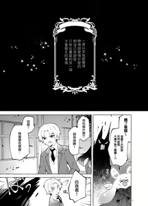 Page 5 of Koi to Mahou to Etcetera - Love, Magic, and etc. - preview thumbnail