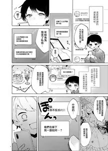 Page 8 of Koi to Mahou to Etcetera - Love, Magic, and etc. - preview thumbnail