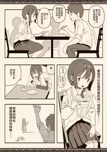Page 3 of Suki na Hito no Futago no Imouto to - preview thumbnail