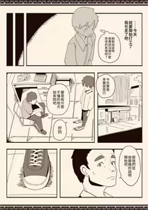 Page 4 of Suki na Hito no Futago no Imouto to - preview thumbnail