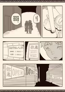 Page 9 of Suki na Hito no Futago no Imouto to - preview thumbnail