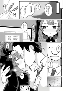 Page 4 of Wagou Secchuu Iochi Mari no Baai - preview thumbnail