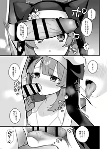 Page 8 of Wagou Secchuu Iochi Mari no Baai - preview thumbnail