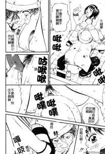 Page 117 of 極惡癡漢 - preview thumbnail