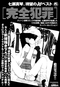 Page 168 of 極惡癡漢 - preview thumbnail