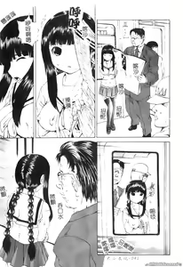 Page 40 of 極惡癡漢 - preview thumbnail