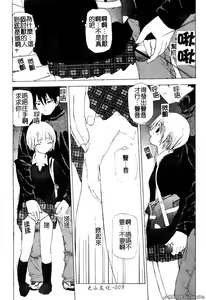 Page 8 of 極惡癡漢 - preview thumbnail