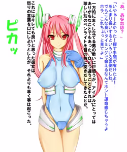 Page 3 of Idol Saimin - preview thumbnail