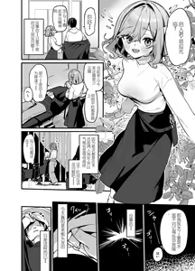 Page 3 of Biyoushi-san wa Boku Shimei? 2 - preview thumbnail