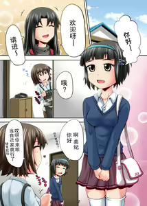 Page 3 of Suzu no Shitatari 11 - preview thumbnail