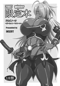 2007 Winter Genteibon Dragonaut -Garnet MacLaine- — hentai manga cover on Fhentai