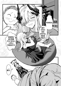 Page 3 of Makoto no Natsu no Inmu | 마코토의 여름날 야한 꿈 - preview thumbnail