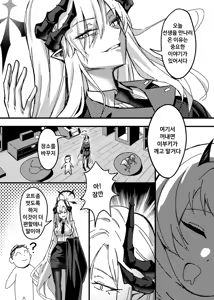 Page 4 of Makoto no Natsu no Inmu | 마코토의 여름날 야한 꿈 - preview thumbnail