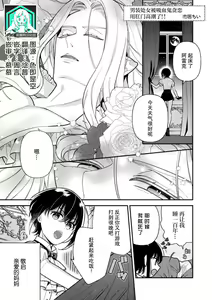 Danso shojo wa kyuketsuki ni musabora rete o shirite itchau! ! | 男装处女被吸血鬼贪恋用肛门高潮了！！ — hentai manga cover on Fhentai