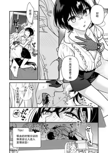 Page 4 of Danso shojo wa kyuketsuki ni musabora rete o shirite itchau! ! | 男装处女被吸血鬼贪恋用肛门高潮了！！ - preview thumbnail