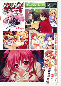 Page 233 of COMIC Purumelo 2008-05 Vol. 17 - preview thumbnail