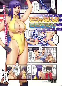 Page 3 of COMIC Purumelo 2008-05 Vol. 17 - preview thumbnail
