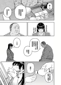 Page 19 of 義父に抱かれる妻 由衣編1-2 - preview thumbnail
