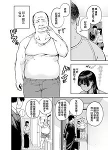 Page 4 of 義父に抱かれる妻 由衣編1-2 - preview thumbnail