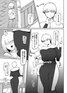Page 56 of 不嬢女子短片汉化集合 - preview thumbnail