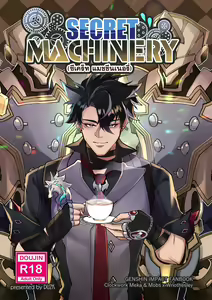 Secret Machinery - Genshin Impact dj — hentai manga cover on Fhentai