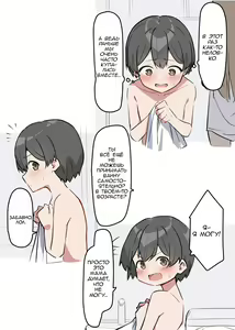 Page 3 of Gal-JK OneShota №1-5+Extras (Gyaru JK Onee x Shota) / Вот это грудь! - preview thumbnail