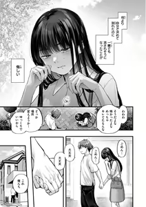 Page 33 of Amai-aimai -Kanzenban- - preview thumbnail