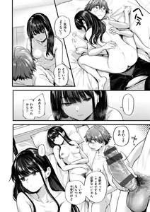 Page 40 of Amai-aimai -Kanzenban- - preview thumbnail