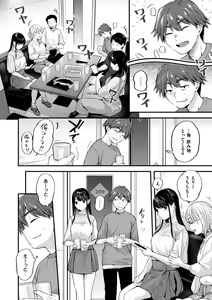 Page 4 of Amai-aimai -Kanzenban- - preview thumbnail