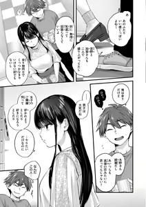 Page 5 of Amai-aimai -Kanzenban- - preview thumbnail