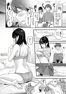 Page 8 of Amai-aimai -Kanzenban- - preview thumbnail