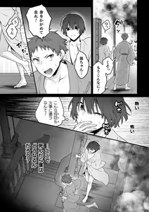 Page 176 of Inrei Taiken - preview thumbnail