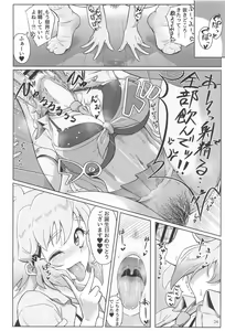 Page 25 of Youran no Hibiki - home port for all - preview thumbnail