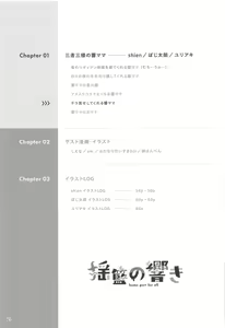 Page 30 of Youran no Hibiki - home port for all - preview thumbnail