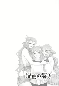 Page 53 of Youran no Hibiki - home port for all - preview thumbnail