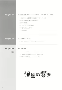Page 54 of Youran no Hibiki - home port for all - preview thumbnail