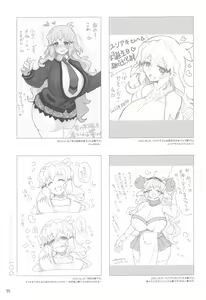 Page 56 of Youran no Hibiki - home port for all - preview thumbnail