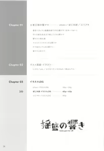 Page 60 of Youran no Hibiki - home port for all - preview thumbnail