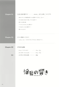 Page 66 of Youran no Hibiki - home port for all - preview thumbnail